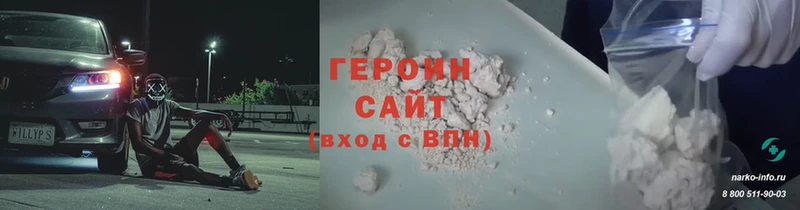 закладка  Саранск  ГЕРОИН VHQ 