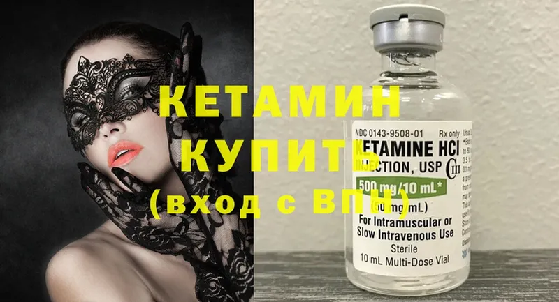 Кетамин ketamine  Саранск 