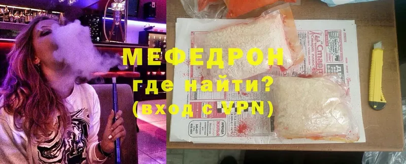 наркошоп  Саранск  Меф mephedrone 